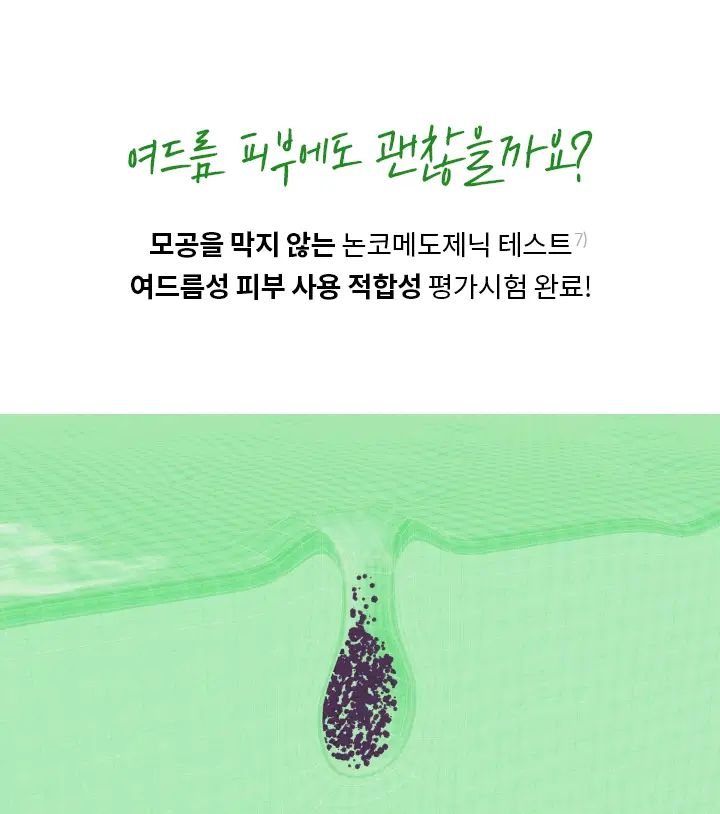 [모공세정] 바닐라코 클린잇제로 포어클래리파잉 클렌징밤 25ml 상세페이지 20